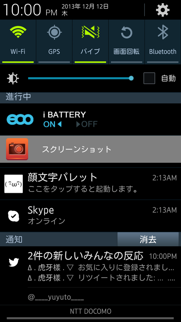 ____yuyuto____'s tweet photo. ...

..

幸せな通知が届きました  ｡

..

... http://t.co/7v1f5WzROh
