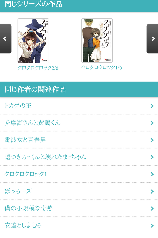 クロクロクロック Twitter Search Twitter