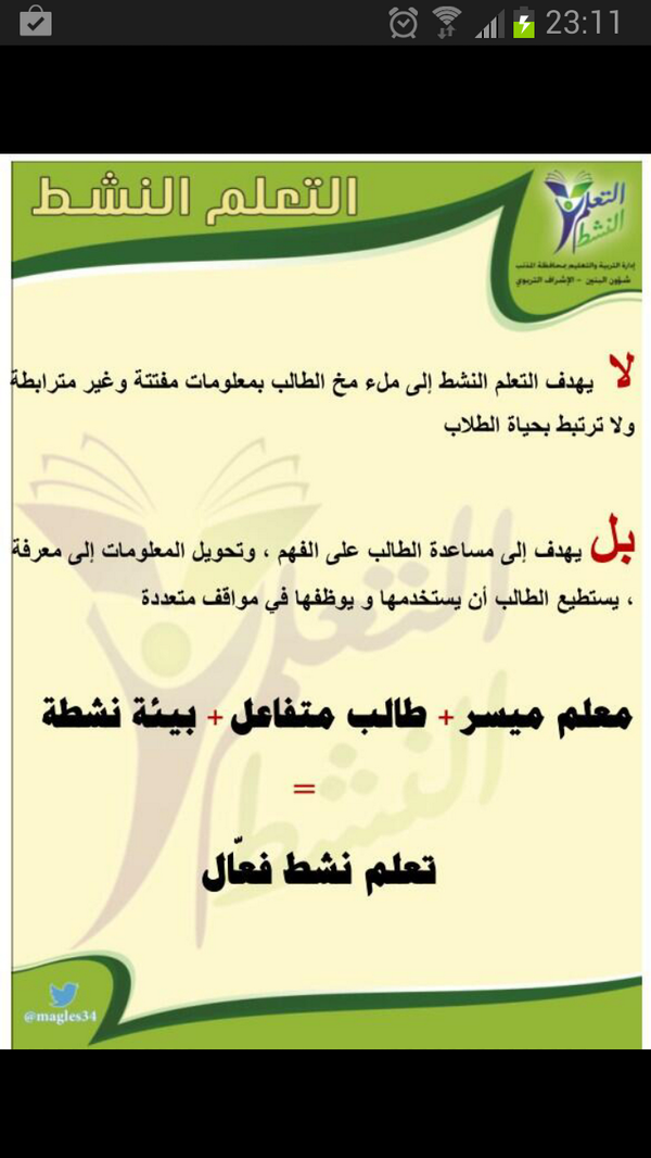 mo9la_9's tweet photo. "@HHnan: معادلة التعلم النشط http://t.co/xJcgkPMEfo"