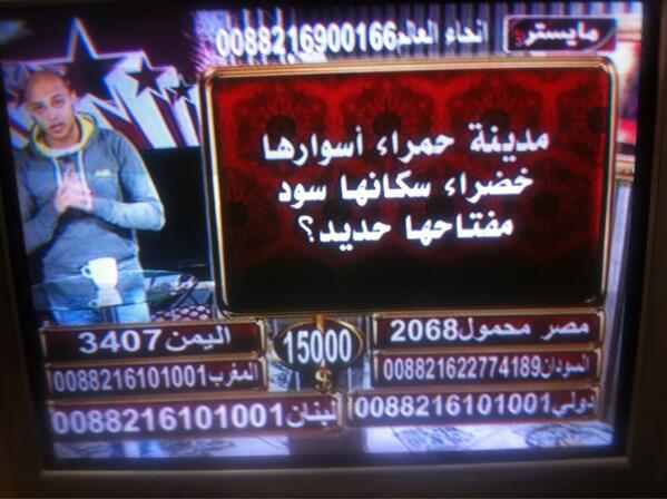 رضيع اعمال بناء يقبض على مدينه حمراء اسوارها خضراء سكانها سود مفتاحها حديد من تكون Laboratoriesperienziali Com