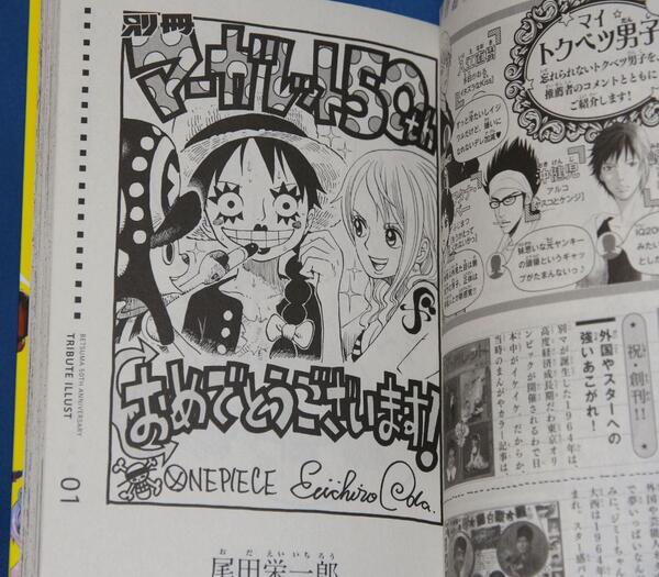 ワンピース まにあ 別冊マーガレット14年1月号 尾田栄一郎 ワンピース マーガレット チョッパー ルフィ ナミさん Http T Co 1hgcrocnpu Onepiece ワンピース Http T Co E4sqrijwf6 Twitter