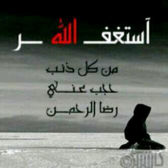 xzds44's tweet photo. من استغفر ربہ في آخر الليل ولو مرة واحدة كُتب عند اللہ من المستغفرين في الأسحاراستغفرك ربي واتوب اليك http://t.co/JIvikszNtP