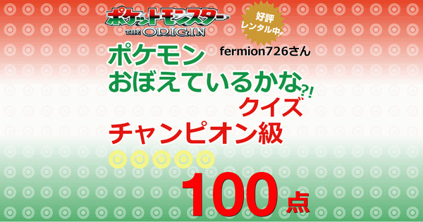 fermion726's tweet photo. 　チャンピオン級 #TSUTAYA #pokemon  http://t.co/uDkyzBdMwc http://t.co/oHHhWyw9AI