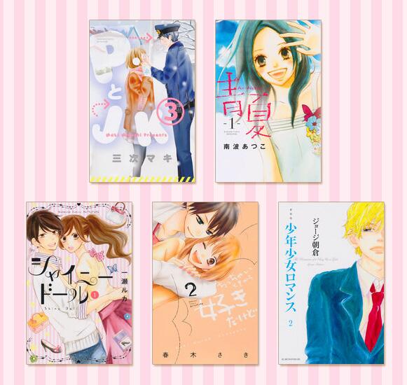 別冊フレンド編集部 12月の別フレkcは pとjk 3 シャイニードール 1 青ao natsu夏 1 ちっちゃいときから好きだけど 2 新装版 少年少女ロマンス 2 の5冊が本日はつばいです Http T Co Ec2gk8pvdf Twitter 別冊フレンド編集部 12月の別フレkcは pとjk 3 シャイニードール 1 青ao natsu夏 1 ちっちゃいときから好きだけど 2 新装版 少年少女ロマンス 2 の5冊が本日はつばいです Http T Co Ec2gk8pvdf Twitter