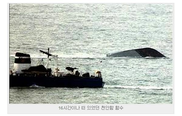 ‘천안함 폭침 이유는 이스라엘 잠수함’ 신상철 대표 법정 자료 제출 
"천안함을 들이받은 것은 이스라엘 잠수함, 34명 모두 사망, 한준위 준위는 이들 구조 중 순직"
blog.donga.com/sjdhksk/archiv…