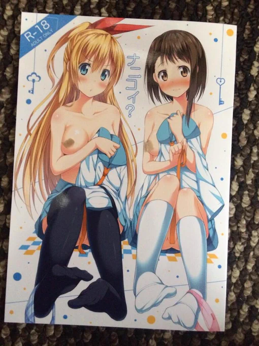 新刊届いた!現物見るとドキドキするね…。 