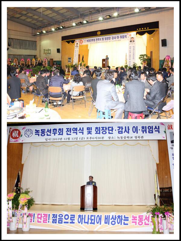 pbjmayor's tweet photo. 화합과 단결! 젊음으로 하나되어 비상하는 녹동선후회에서 "전역식 및 회장단.감사 이.취임식"에 초대받았습니다
해도나 아짐찬하게 맛난음식까지 많이 준비하여 행복하게 잘대접받았네요
다시한번 축하드립니다. 행복하세요 http://t.co/HngTs7hR1S