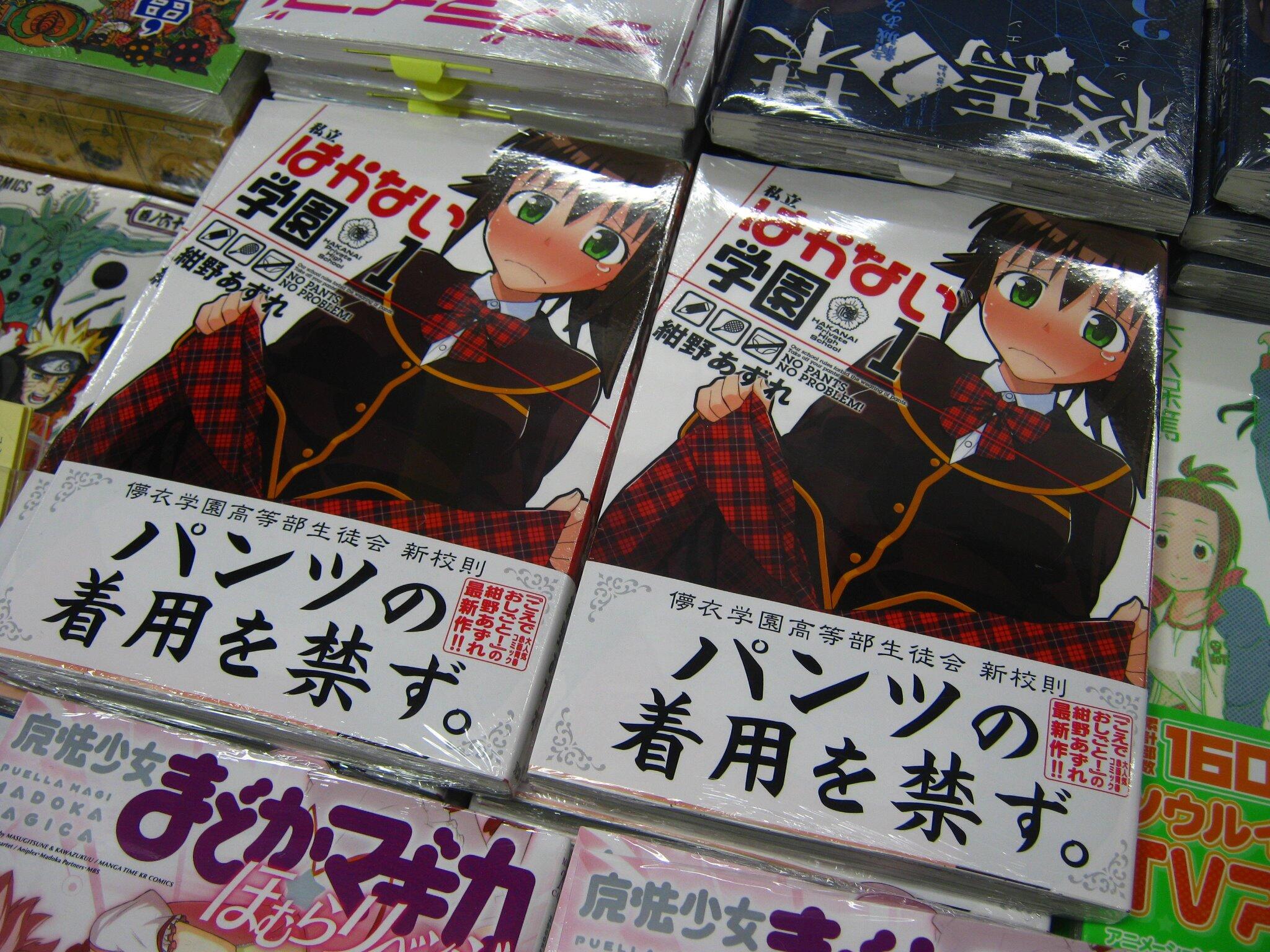 アニメイト宇都宮 東京カラーソニック 7 30より順次発売 ご予約受付中 書籍情報 紺野あずれ先生の新作 私立はかない学園1巻 が発売中ギョ アニメイト特典としてイラストカードをお付けしているのでご来店待ってるギョ Http T Co V1ejqfrqh3