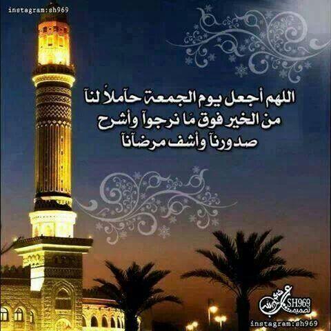 solimanalmoalim's tweet photo. جمعه مباركه http://t.co/6ppTu0zdUe
