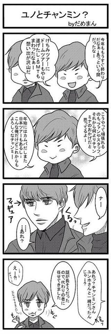 4コマ タグが付いているマンガ一覧 古い順 48ページ ツイコミ 仮