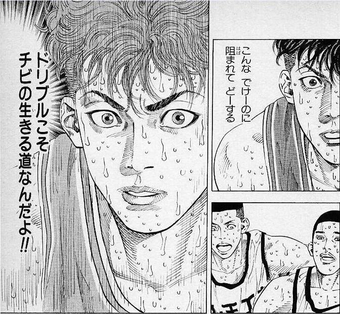 スポーツ名言あれこれ ドリブルこそチビの生きる道なんだよ 宮城リョータ 漫画 Slam Dunkより T Co P4mp8bfcog Twitter