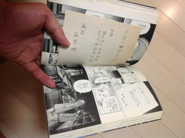 近所のブコフで大人買いしてきた『20世紀少年』。読んだ方は御存知かと