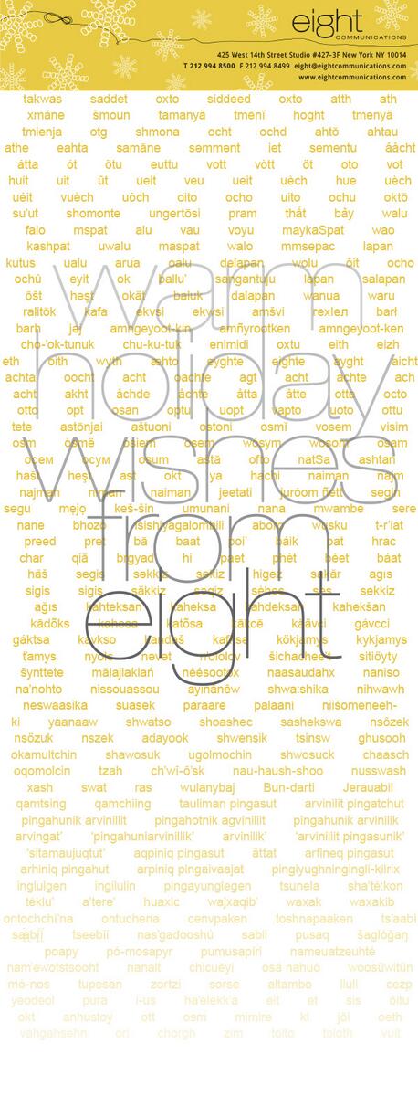 8communications's tweet photo. Warm Holiday Wishes from Eight @8communications http://t.co/JiseDJ6ECz