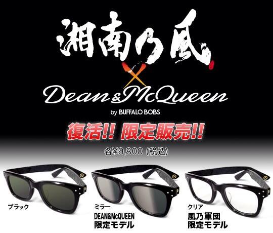 湘南乃風 Info 湘南乃風 湘南乃風 Dean Mcqueen コラボサングラス限定販売中 Http T Co Sikkw1vtmq Http T Co Wcvwue4rvw Http T Co 7gpg8a8oxe 湘南乃風 Info 湘南乃風 湘南乃風 Dean Mcqueen コラボサングラス限定販売中 Http T Co Sikkw1vtmq Http T Co Wcvwue4rvw Http T Co 7gpg8a8oxe