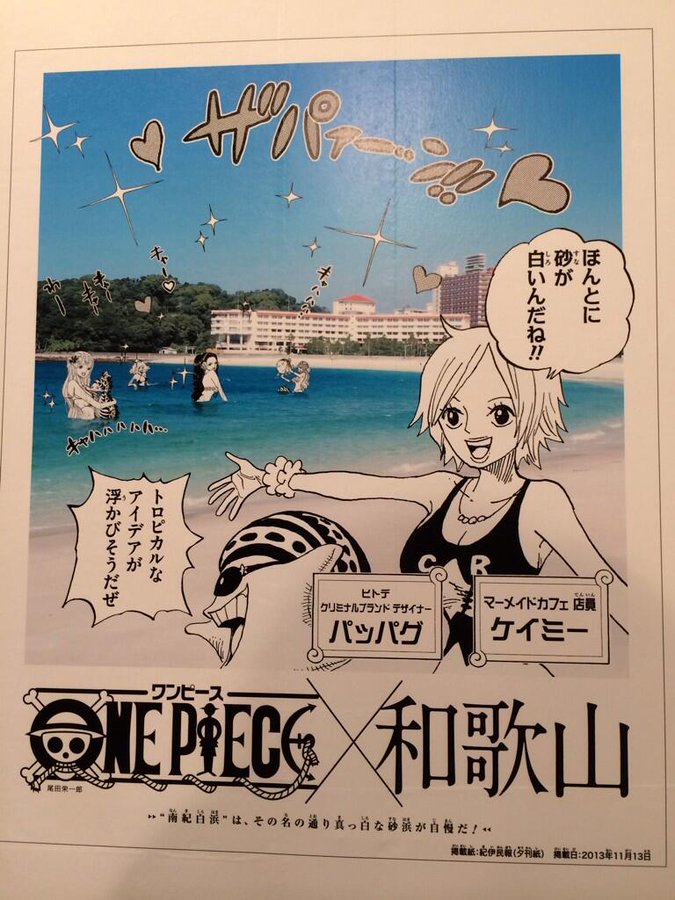ワンピースの記念企画 One Piece ニッポン縦断 47クルーズcd を徹底解説 10 22 Renote リノート