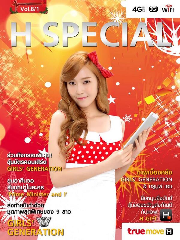 salsarama16's tweet photo. RT @DUNIA_SONE: [SCAN] H-Book Vol.8 by soulkajazz - Cover - Jessica http://t.co/B22HXgzpSj … http://t.co/xF3YlxpYiz