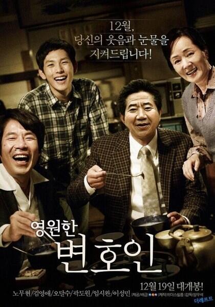 노무현, 대통령 당선됐을 때 울었다. 기쁨의 눈물.
노무현, 서거했을 때 울었다. 아픔의 눈물.
노무현, 변호인보고 울었다. 그리움의 눈물.

'사람사는 세상' 만들어 다시 한번 더 기쁘게 눈물 흘리고 싶다.