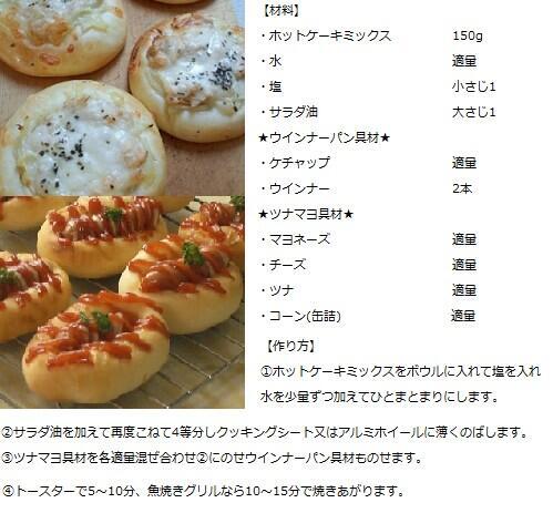 Let S Cooking 料理 簡単レシピ ホットケーキミックスでパン ツナマヨパン 2コ ウインナーパン 2コ 合計4個分の材料 T Co Ecnhz0b92t Let S Cooking 料理 簡単レシピ ホットケーキミックスでパン ツナマヨパン 2コ ウインナーパン 2コ 合計4個分の材料 T Co Ecnhz0b92t