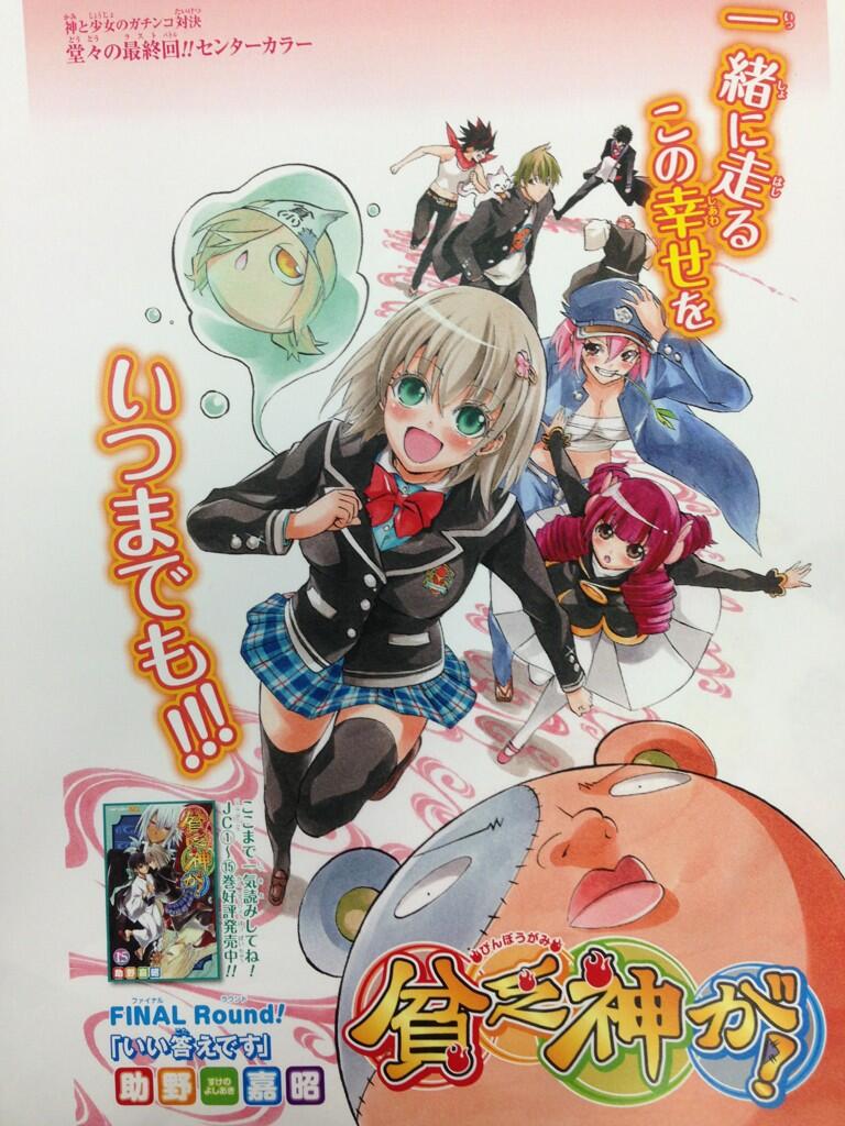 ジャンプSQ.編集部 on X: 