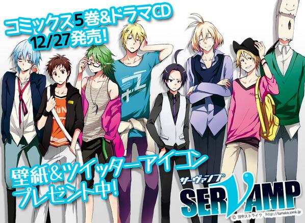 Servamp サーヴァンプ 公式 Sur Twitter Servamp サーヴァンプ ５巻 ドラマcd記念企画 壁紙 待受画像が更新されました 今ツイッターアイコンとして配布中の私服姿のイラスト 全員集合です ダウンロードはこちらから Http T Co Jxbharnh6g Http T Co