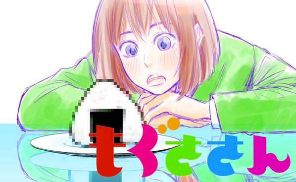 もぐささん 第1部描き下ろしイラストまとめ Togetter