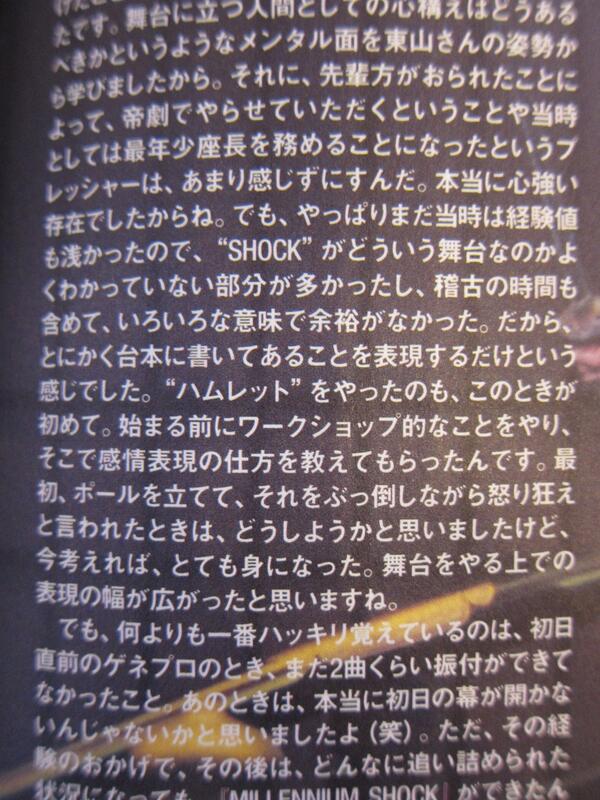 りりぃ エンターテイナーの条件 Vol 5 演技のワークショップのお話 どこかで読んだ気がすると思って探したら08年のshockのパンフレットだった 前回のダンス論の中のバレエのお話もそうだったけど 何事も基礎を大事にする光一さんらしい Http T Co りりぃ エンターテイナーの条件 Vol 5 演技のワークショップのお話 どこかで読んだ気がすると思って探したら08年のshockのパンフレットだった 前回のダンス論の中のバレエのお話もそうだったけど 何事も基礎を大事にする光一さんらしい Http T Co