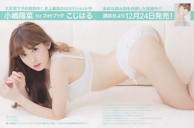 MRK48 on X: "[PHOTOBOOK] Preview For Kojima Haruna Photobook Release On 24  desember 2013! http://t.co/XsKxHrOrAL" / X