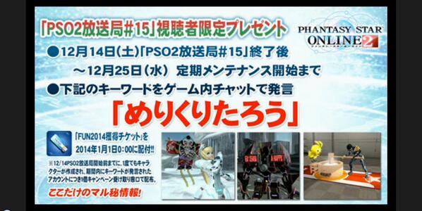 Pso2 Luna Pso2luna Twitter