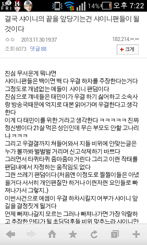 shawol_S2's tweet photo. 진짜 답답함ㅠㅠㅠㅠㅠㅠㅠ 우결갤은 다 이렇나요......(한숨) http://t.co/N43Twl5clr