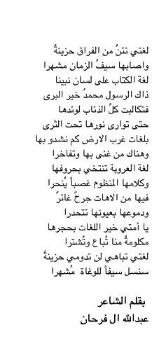 amsf78's tweet photo. اشكر الشاعر عبدالله ال فرحان لتفاعلة 
وهذي القصيدة التي شاركنا بها http://t.co/0oVBaGBM3n