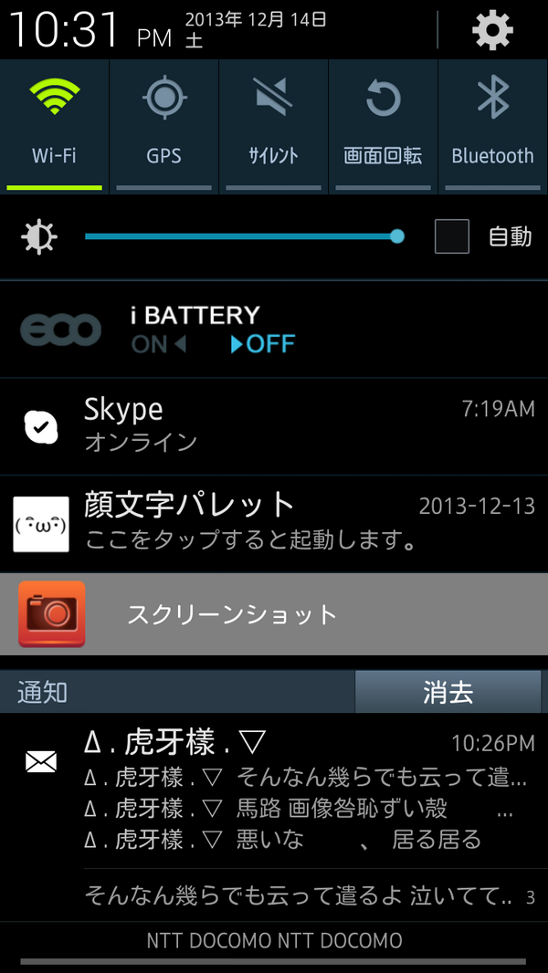 ____yuyuto____'s tweet photo. ...

..

幸せな通知が鳴りました   ｡

来た来た来た来た来た

がっくんが来たぁ  ~   ！

..

... http://t.co/NtYwZplLt5