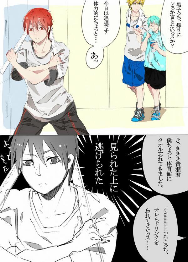 ギャグ 黒子のバスケ画像 パロ Kuroko Gazo Twitter