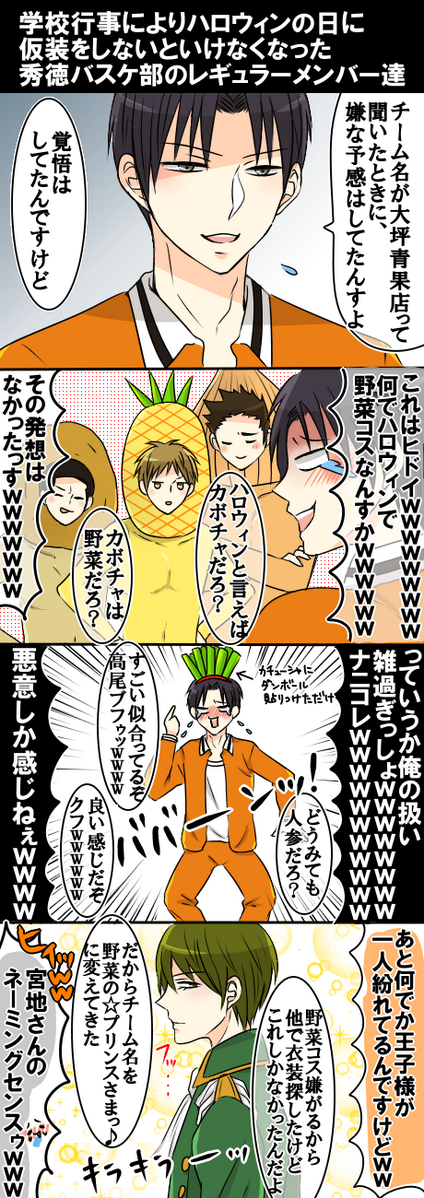 黒子のバスケ面白画像 Docodocom1 Twitter