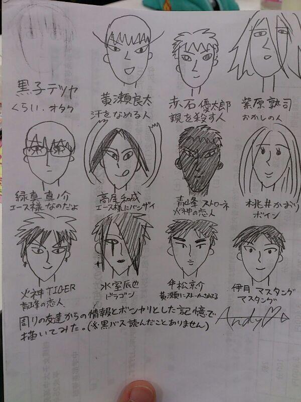 黒バス好きならRT♪#kurobas