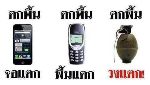 looplor's tweet photo. ไอโฟนสู้โนเกีย3310 ไม่ได้ http://t.co/DrAsAvny6G