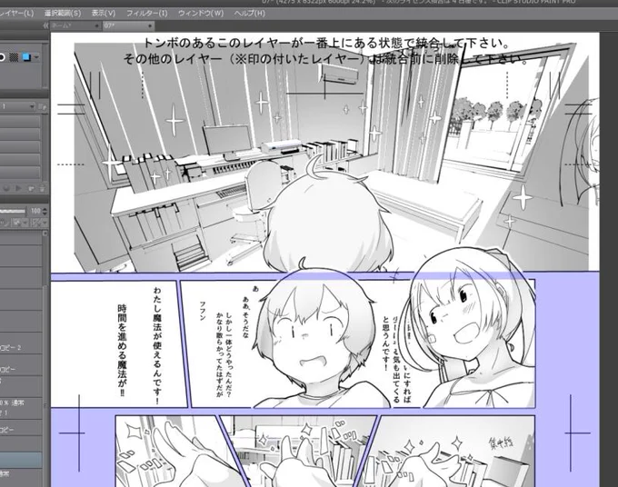 スケッチアップ×CSP×UWSCのお手軽背景 