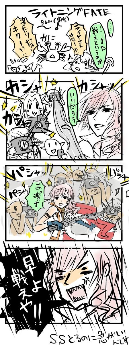 えおるぜあにっき その19

今更のライトニングさんネタでごめんなさい #FF14 