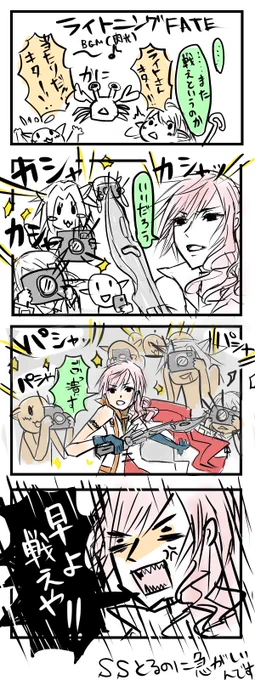 えおるぜあにっき その19

今更のライトニングさんネタでごめんなさい #FF14 