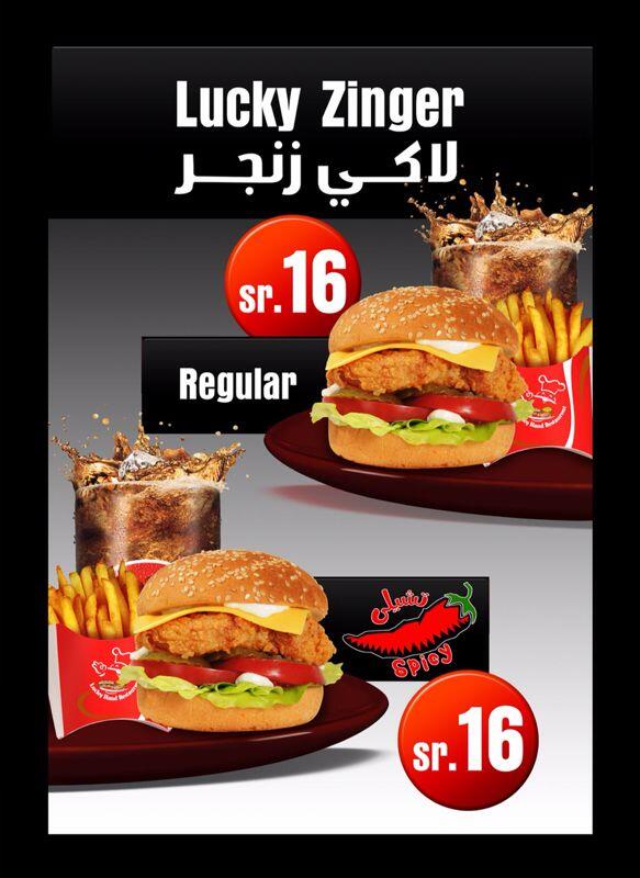 LuckyHand1's tweet photo. تذوق الزنجر من لاكي هاند طعم لذيذ لا يقاوم .. نحن نقدم كل ما هو لذيذ وجديد .. http://t.co/1yIj2ltfoi