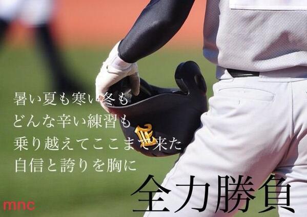 野球名言集 在 Twitter 上 野球垢作りました 野球好きのひとrtお願いします Rtした人フォローします Http T Co Sl6pavqb7d Twitter