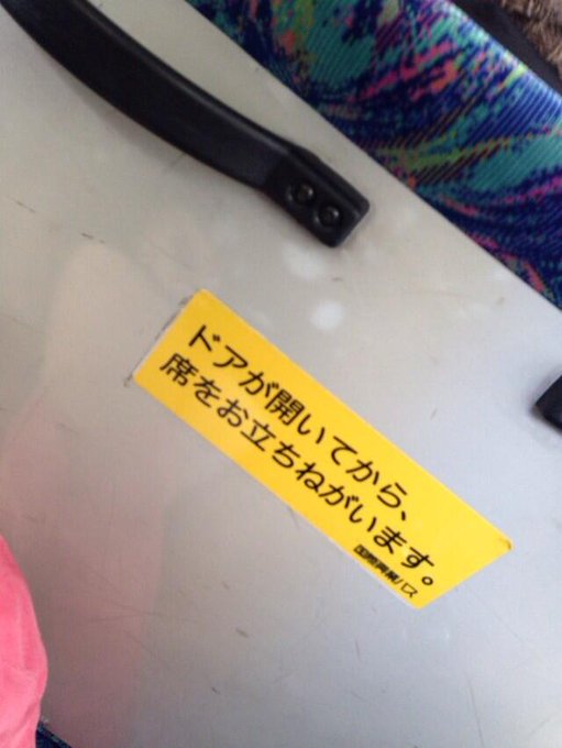 バスなう http://t.co/7ToD6sejhU