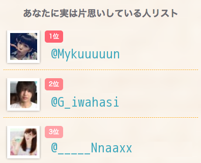 _____KY_'s tweet photo. あなたに実は片思いしている人リスト
1位@Mykuuuuun
2位@G_iwahasi
3位@_____Nnaaxx

→　http://t.co/Fkn4q6DD3l

みんなで診断！ http://t.co/bLr0vjNZ5g