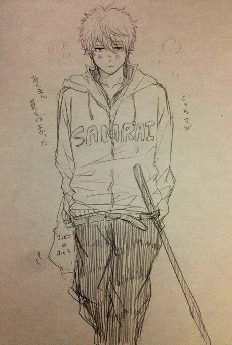 今時のオサレSAMURAI 