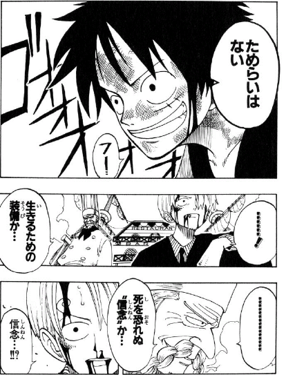 ワンピース オーナーゼフは元ロジャー海賊団 強さやサンジとの関係を紹介 5ページ目 Selvy