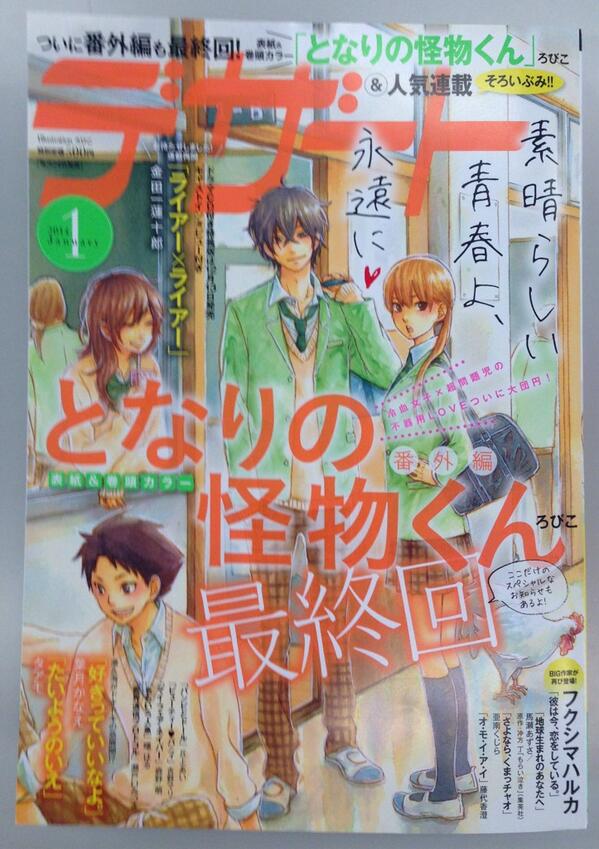 となりの怪物くん 感想 評価 レビュー アニメ
