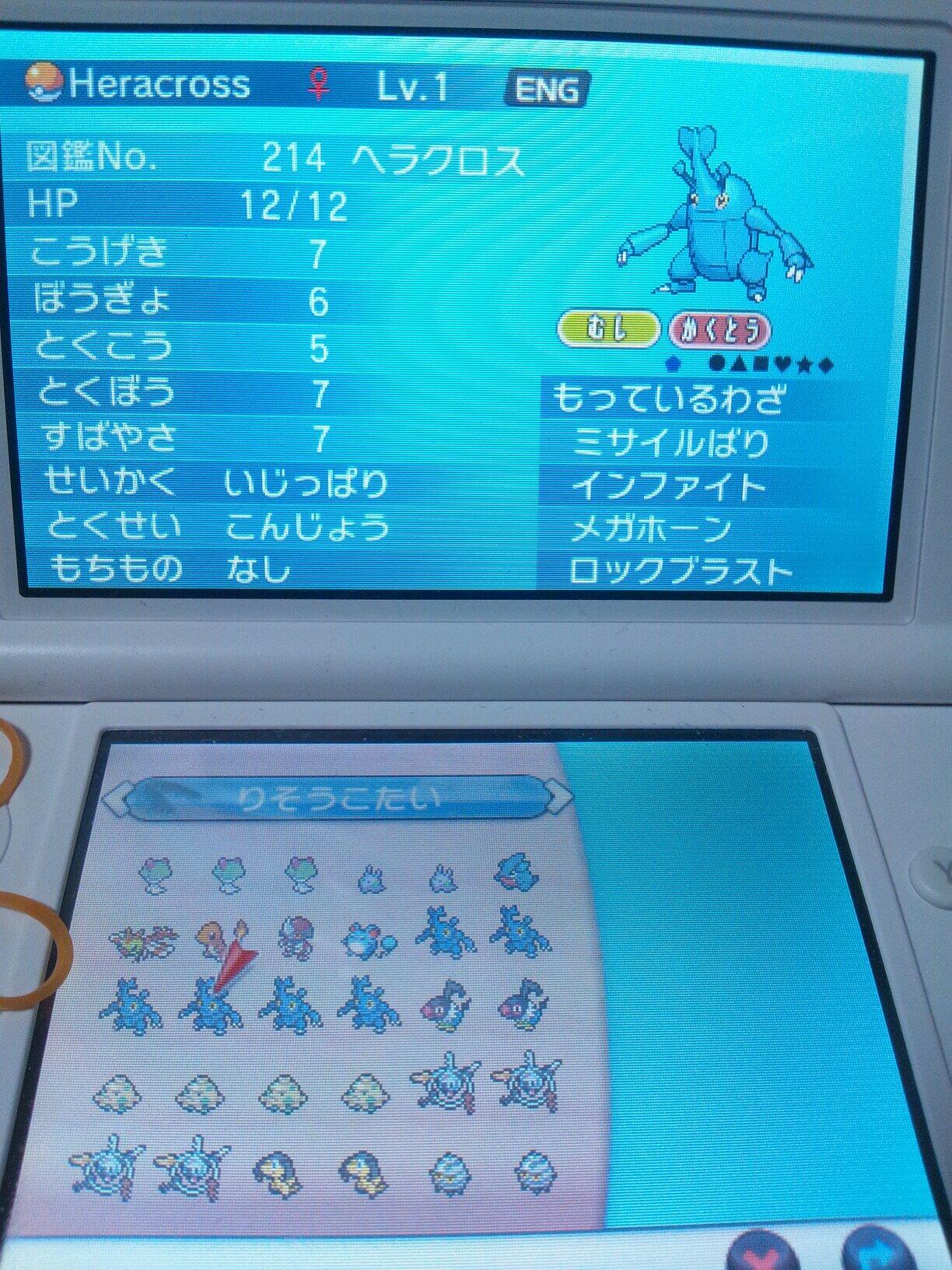 ピカチューになりたい O ポケモン配布 いじっぱり6vへラクロスを抽選にて配布します サブロムでの孵化ですので英語になります 英語でしたらnnの変更も可能です 参加方法はrt締め切りは12月16日22時です ポケモン配布 ポケモンxy Http T Co