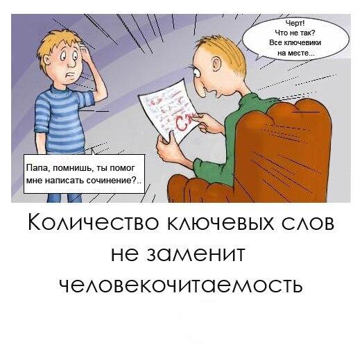 DirectOptima's tweet image. Пишите #тексты для людей, роботы это обязательно оценят!
Посетите bukovki.com