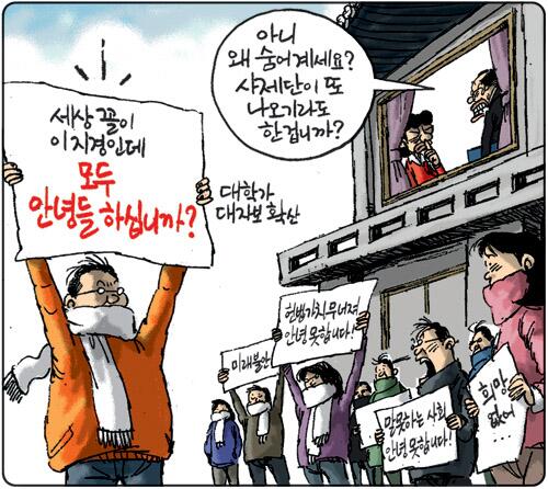 givenjoy_'s tweet image. 김용민의 그림마당.. 안녕들 하십니까? 이 불똥이 박근혜를 향할줄은 아무도 몰랐다..