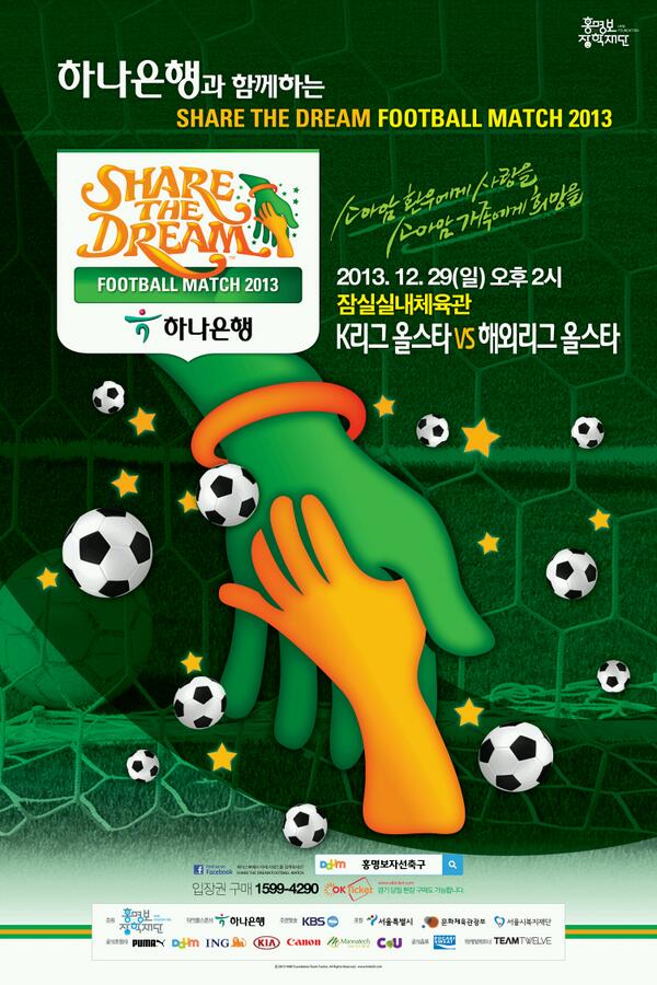 Junghwany10's tweet photo. 2주 앞으로 다가온 자선축구경기...
무사히!! 제발 무사히!! 치뤄지길... http://t.co/oeFEMWgo7R
