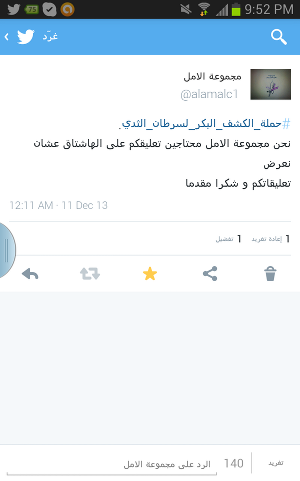 alamalc1's tweet photo. ادعمونا http://t.co/V6K3d1I8De